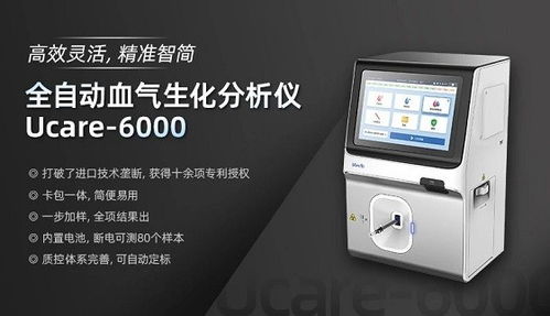 萬孚生物與派普機(jī)械 國產(chǎn)醫(yī)療設(shè)備領(lǐng)域的創(chuàng)新突破