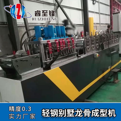 輕鋼別墅龍骨成型機 睿至鋒與派普機械的技術(shù)探索與應(yīng)用前景