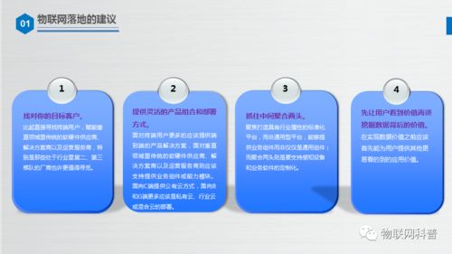 一個(gè)物聯(lián)網(wǎng)產(chǎn)品的自白 網(wǎng)絡(luò)與信息安全，我的生存之盾